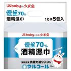優生小米兔70%酒精濕巾 10抽 x 5入