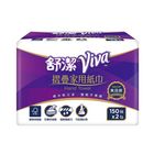 舒潔Viva摺疊家用紙巾 | 150 張 x 2 包