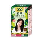 566植萃護髮染髮霜-5咖啡栗黑 | 40+40+30 g