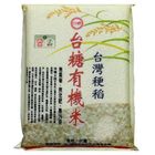Taisugar Organic Rice (Taiwan Hengeng Rice) (Second Grade) 2kg