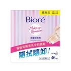 Biore深層卸粧棉補充包 | 46 片