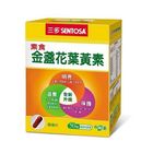 三多素食金盞花葉黃素植物性膠囊 | 50 粒