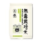 池農無毒栽培米(一等米) | 1.5 kg
