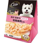 蒸的西莎蒸鮮包-低脂雞肉 4 入 x 70g
