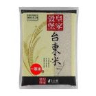 皇家穀堡台東米(一等米) | 1.5 kg