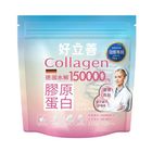 好立善膠原蛋白粉 | 150 g
