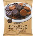 生活良好巧克力酥餅 | 75 g