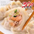 巧活-能量豬手工水餃(鮮蝦豬肉)(冷凍出貨) | 25 入