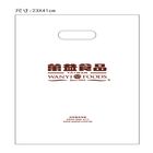 平口提袋