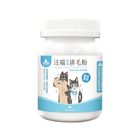 汪喵-排毛粉-海味 | 50 g