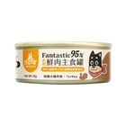 汪喵-犬用95%鮮肉主食罐-火雞 | 80 g