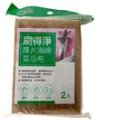 刷得淨厚片海綿菜瓜布 | 2 入