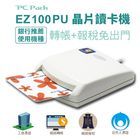 PC Park EZ100PU晶片讀卡機 | 1 入 #298512