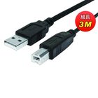USB2.0 A公/B公 3M | 1 入 #515872