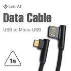 Micro 雙L頭充電傳輸線 1M (M200B) | 1 入 #515D34