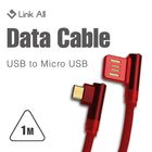 Micro 雙L頭充電傳輸線 1M (M200-R) | 1 入 #515D35