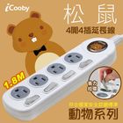 四開四插1.8M/松鼠/15A/1650W/E406-WE | 1 入 #525256