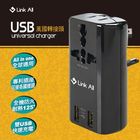 GU800/黑/USB萬國充電器轉接頭 | 1 入 #528826