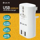 GU800/白/USB萬國充電器轉接頭 | 1 入 #528827