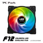 PC Park F12 LED彩虹定彩風扇 | 1 入 #674996