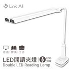 LA-T7/LED閱讀夾燈 | 1 入 #696904