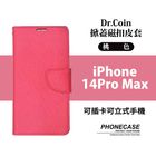 Dr.Coin皮套 掀蓋磁扣 iPhone 14 Pro Max 桃色 | 1 入