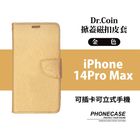 Dr.Coin皮套 掀蓋磁扣 iPhone 14 Pro Max 金色 | 1 入