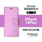 Dr.Coin皮套 掀蓋磁扣 iPhone 14Plus 紫色 | 1 入