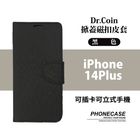 Dr.Coin皮套 掀蓋磁扣 iPhone 14Plus黑色 | 1 入