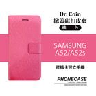 Dr.Coin皮套 掀蓋磁扣 三星 SAMSUNG A52/A52s 桃色 | 1 入