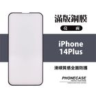 9H 2.5D 鋼化玻璃 滿版 亮面 黑色 iPhone 14PLus | 1 入