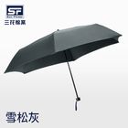 三花碳纖超撥水傘.雨傘-【雪松灰】