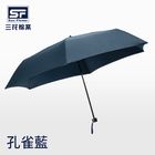 三花碳纖超撥水傘.雨傘-【孔雀藍】