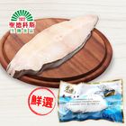 扁鱈切片(大比目魚)-東津 | 240 g