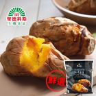 冰烤蕃薯-瓜瓜園 1kg