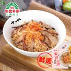 呷七碗-櫻花蝦三彩藜麥油飯 | 240 g