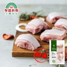 舒康雞-帶骨雞腿切塊 300g/盒