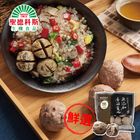 無添加香菇貢丸_阿中丸子 | 300 g