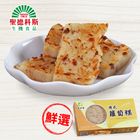 食有道港式蘿蔔糕_寶來發 | 600 g