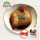 秘醬熟滷雞腿_巧活 | 290 ± 8 g