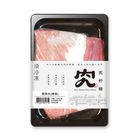 究好豬-霜降肉(精裝) | 200 g