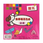 色紙腊光幼教 15*15cm 華麒 | 1000張(1包) #4715176770010