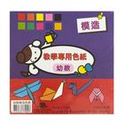 色紙模造幼教(小) 15*15cm  華麒 | 10 色 x 100 張 #4715176770027