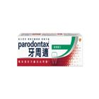 牙周適護理牙膏 100G | 100 g