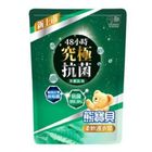 熊寶貝柔軟精(究極綠)茶樹抗菌 | 1750 g