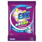 白蘭鮮艷護色洗衣粉 | 4.5 kg