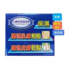 肌膚乾裂調理霜 | 80 g