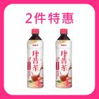 【同品項2件49元】葡萄王康普茶-葡柚蜜香PET530