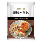 (加熱出貨)御料小館招牌水煎包 180g
