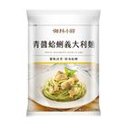 (加熱出貨) 御料小館青醬蛤蜊義大利麵(袋) | 1包